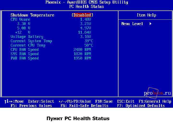 Pc health. PC Health status. PC Health CMOS. BIOS PC Health. PC Health status +12v.