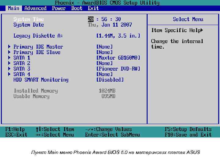 Биос перестал видеть. BIOS menu v ASUS материнских платах. Пункты меню биос. Меню Setup BIOS. Биос CMOS Setup Utility.