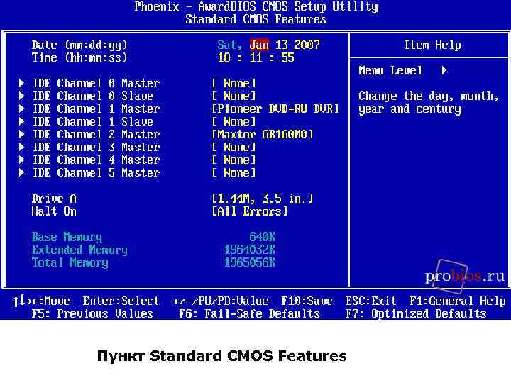 Bios date. Standard CMOS features что это в биосе. Standard CMOS Setup. Ошибки Phoenix BIOS.