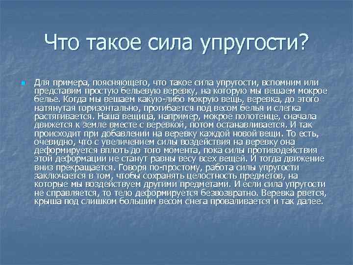 Что такое сила. Сила. Скила. Сили. Сила картинки.