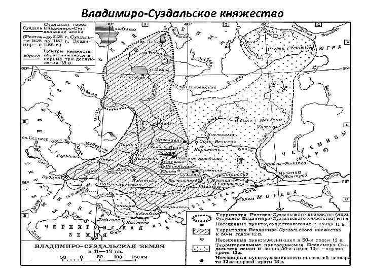 Владимиро-Суздальское княжество 