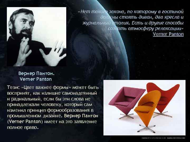  «Нет такого закона, по которому в гостиной должны стоять диван, два кресла и