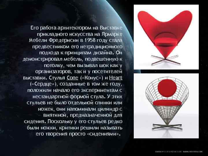 Его работа архитектором на Выставке прикладного искусства на Ярмарке Мебели Фредерисии в 1958 году