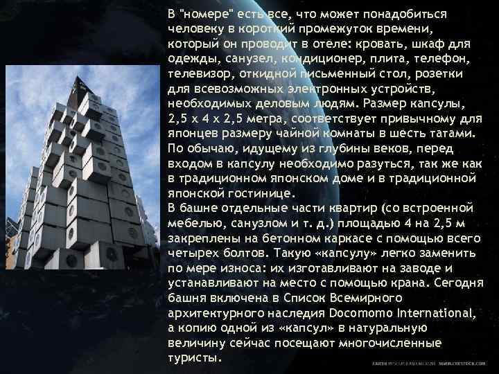 В "номере" есть все, что может понадобиться человеку в короткий промежуток времени, который он