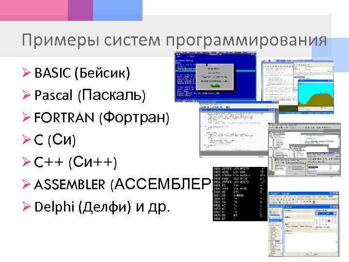 Программа работы программированием