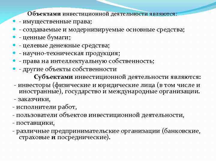 Условие финансовой реализуемости инвестиционного проекта