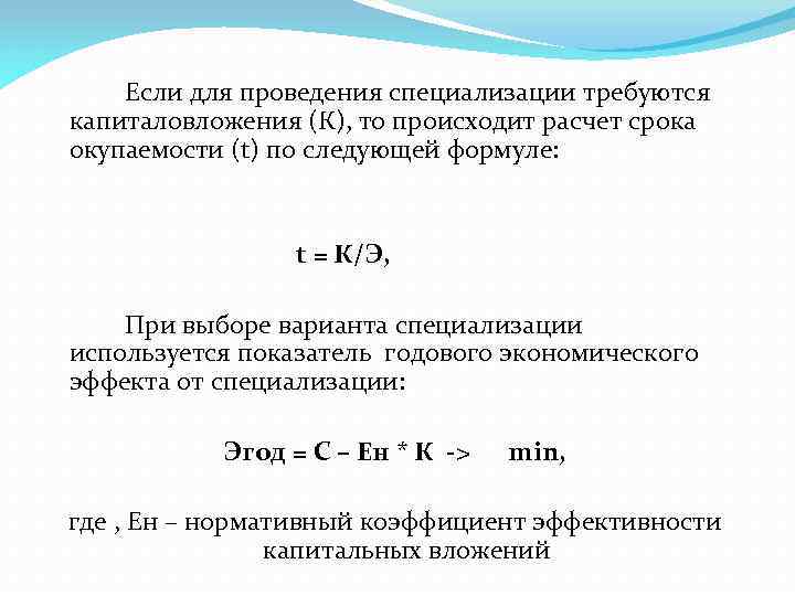 Годовой экономический. Годовой экономический эффект рассчитывается по следующей формуле:. Годовая экономическая эффективность формула. Формула расчета экономического эффекта. Формула расчета годового экономического эффекта.