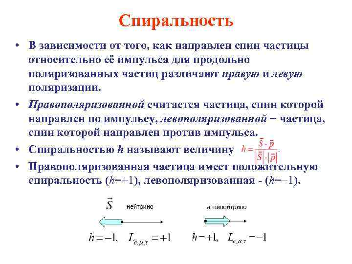 Относительные частицы