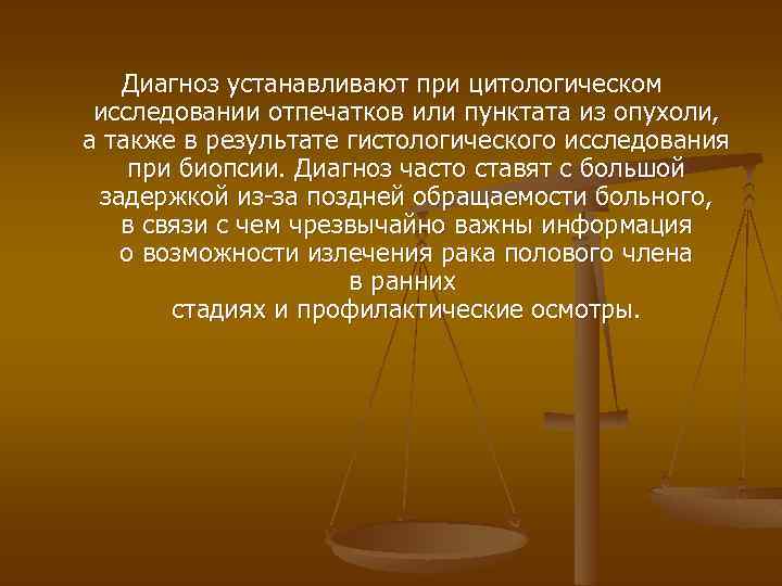 Диагноз устанавливают при цитологическом исследовании отпечатков или пунктата из опухоли, а также в результате
