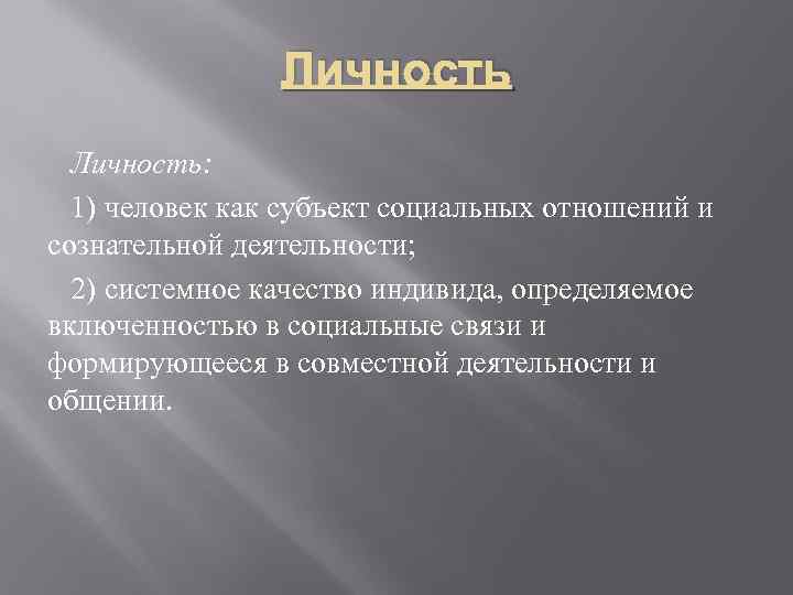 Социальная природа деятельности