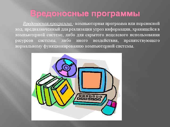 Вредоносные программы для linux и mac os