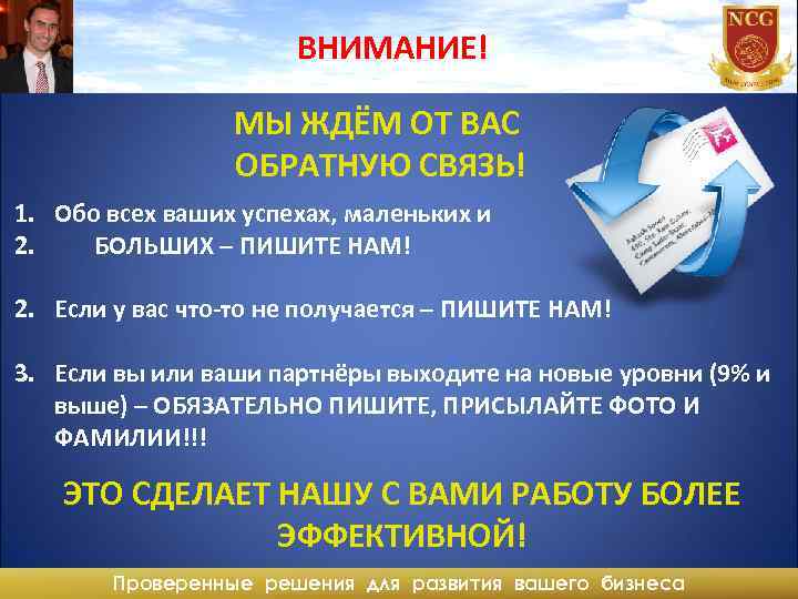 Как пишется ждешь. Ждем от вас обратной связи. Жду от вас обратной связи или обратную связь. Ожидаю от вас обратной связи.