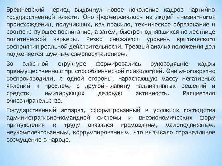 Актуальные проблемы государственного управления