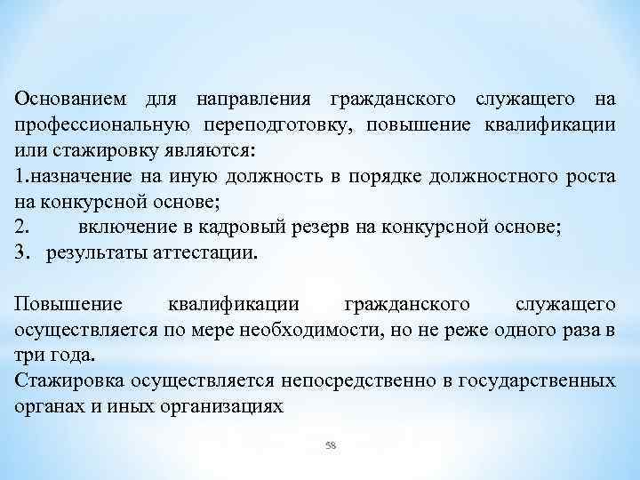 Актуальные проблемы государственного управления