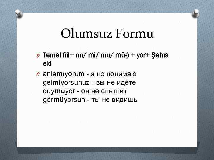 Olumsuz Formu O Temel fiil+ mı/ mi/ mu/ mü-) + yor+ Şahıs eki O