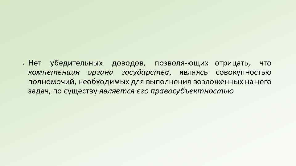 Актуальные проблемы административного. Убедительный аргумент. Убедительная аргументация. Убедительный довод. Убедительный аргумент обои.