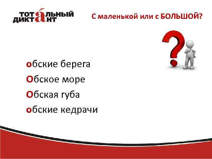 С маленькой или с БОЛЬШОЙ? обские берега Обское море Обская губа обские кедрачи 