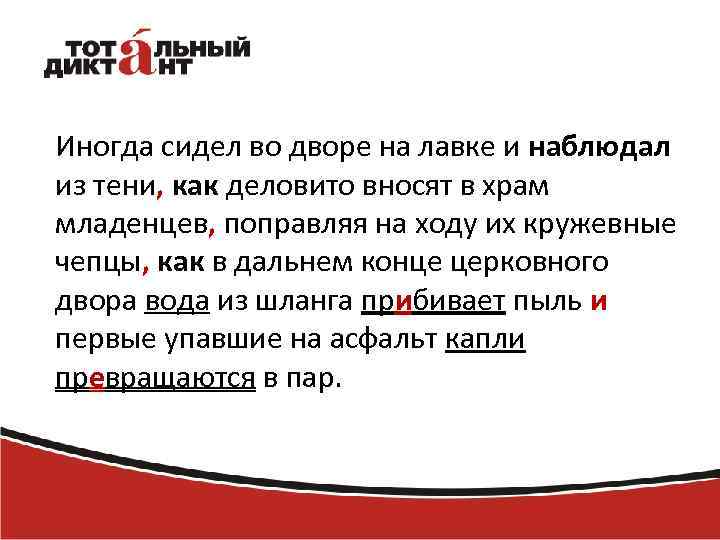 Иногда сидел во дворе на лавке и наблюдал из тени, как деловито вносят в