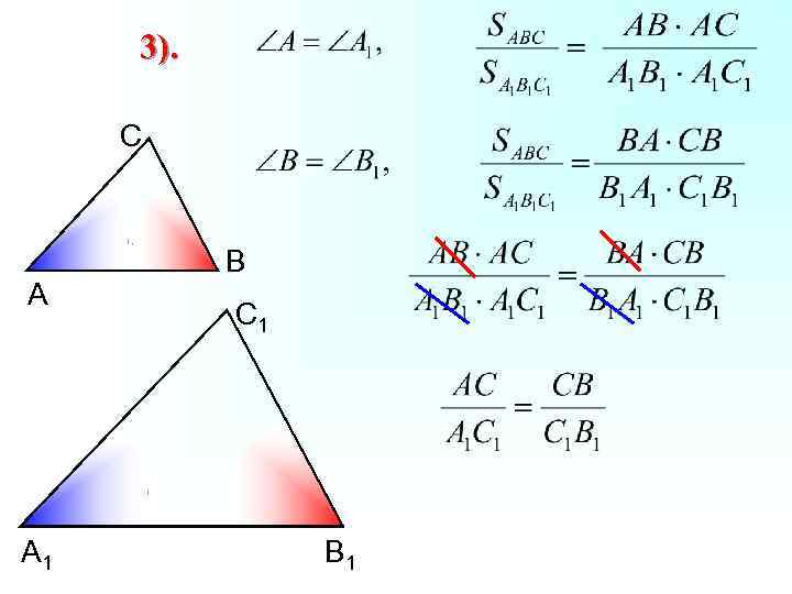 Планиметрия треугольники подобие. Как найти углы в подобных треугольниках. Признаки подобия пирамид. Высоты в подобных треугольниках. Синус подобных треугольников
