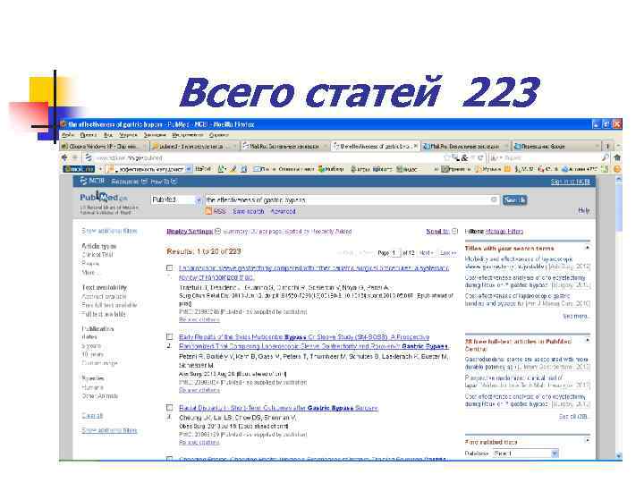 Всего статей 223 