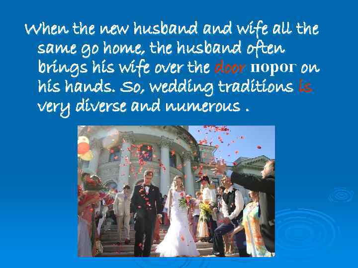 When the new husband wife all the same go home, the husband often brings