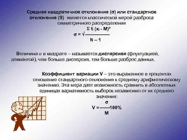 Среднее квадратичное. Квадратичное усреднение. Среднее квадратичное значение. Среднее квадратичное формула. Среднее квадратичное уравнение.