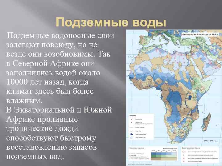 Карта водных объектов африки