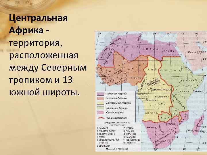 Крупнейшая по площади страна центральной африки. Границы Северной Южной Африки и центральной. Территория Африки. Территория центральной Африки. Регионы центральной Африки.