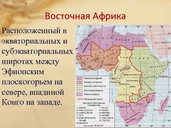 Центральная экваториальная африка