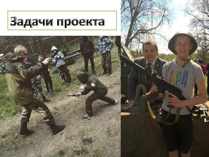 Задачи проекта 42 