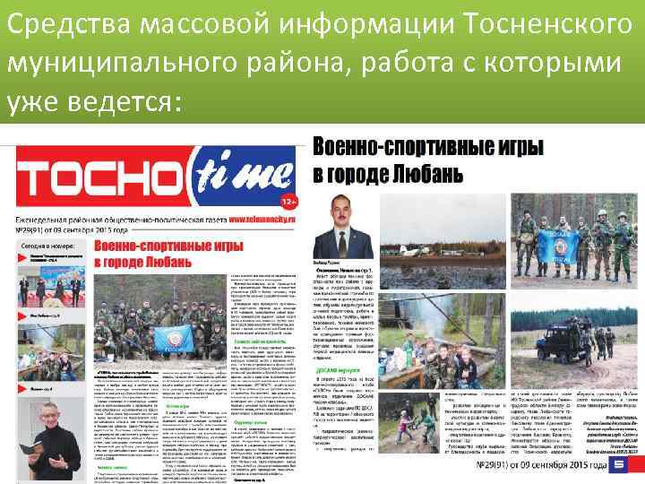 Сайт городского поселения