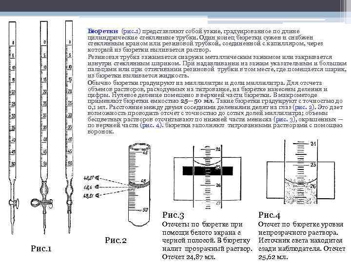 Диаграмма полученная при скручивании стеклянной трубки