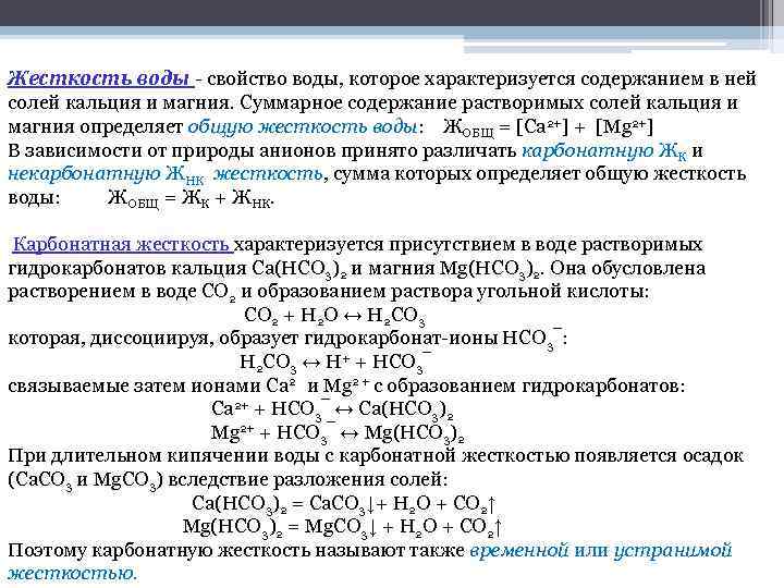 Соли кальций реакция