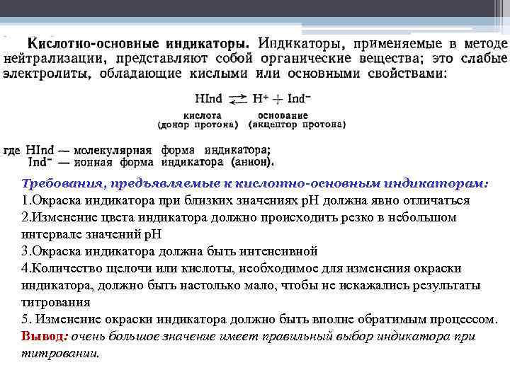 Какое расхождение допускается при титровании параллельных образцов