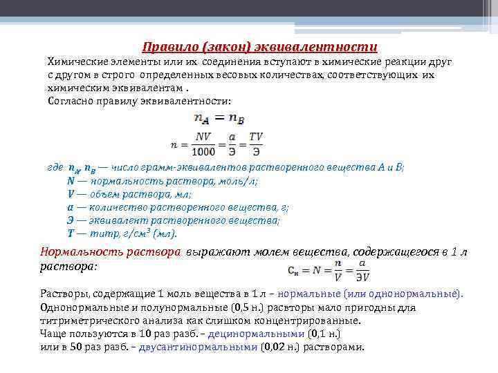 Вещества вступившие в химическую реакцию