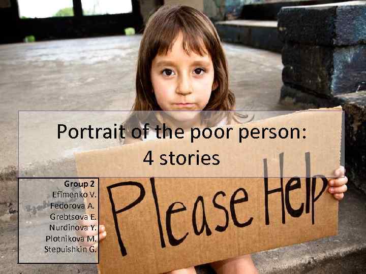 Portrait of the poor person: 4 stories Group 2 Efimenko V. Fedorova A. Grebtsova