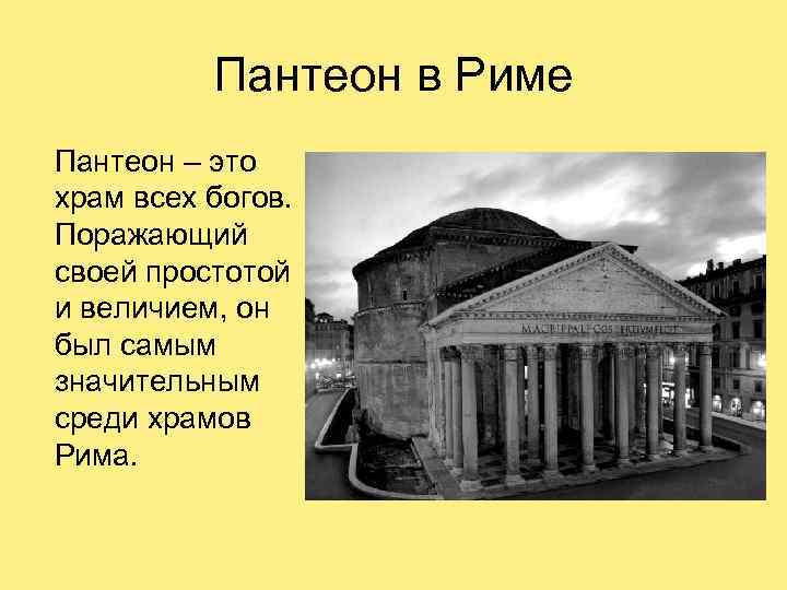 Составьте рассказ от имени приезжего один день в риме опишите по рисункам улицу и дома