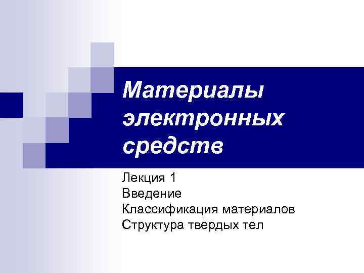 Правовые формы и методы государственного управления. Сочетание показа и рассказа в экскурсии. Алгоритмизация и программирование презентация. Основы программирования МГТУ им Баумана.