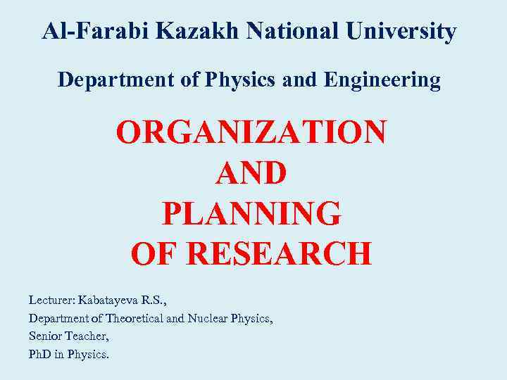 Al-Farabi Kazakh National University Department of Physics and Engineering ORGANIZATION AND PLANNING OF RESEARCH