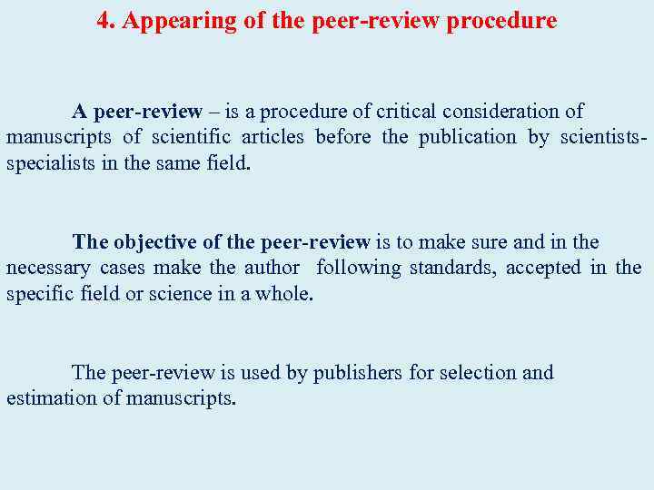 4. Appearing of the peer-review procedure A peer-review – is a procedure of critical