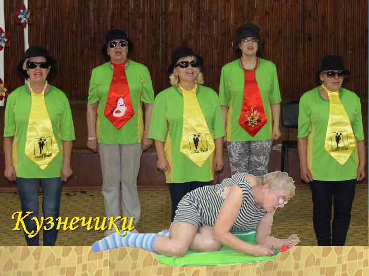 Кузнечики 