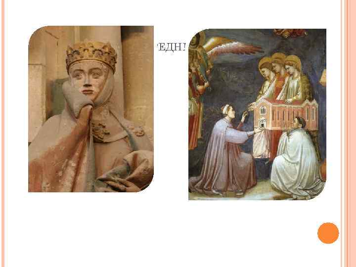 ПОРТРЕТ СРЕДНЕВЕКОВЬЯ 