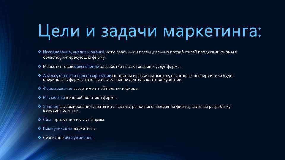 Задание по маркетингу. Задачи маркетинговых исследований. Цели маркетинговых исследований.