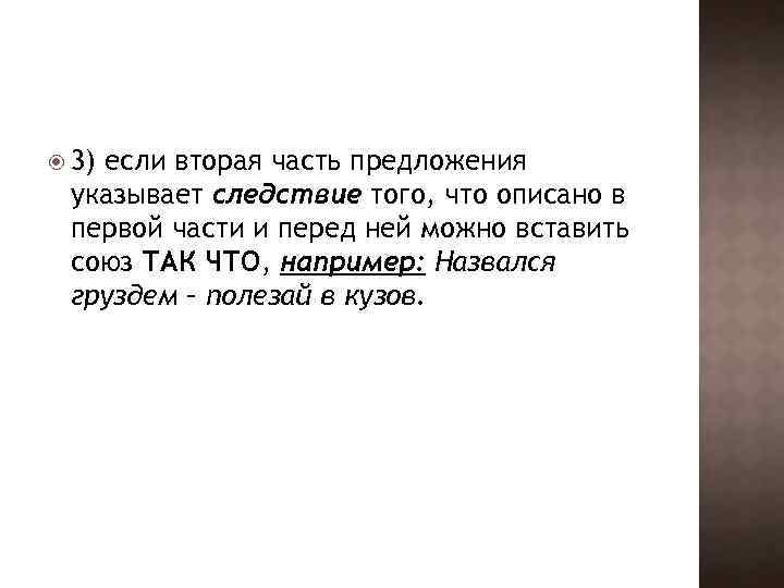 Второе предложение указывает на следствие. В предложении начальство хочет. В первом предложении значение времени или условия. В первом предложении время или условие. Перед ней это в предложении.