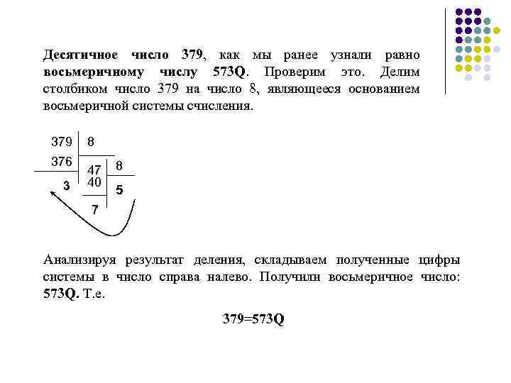 Как называется совокупность правил наименования и изображения чисел с помощью набора символов