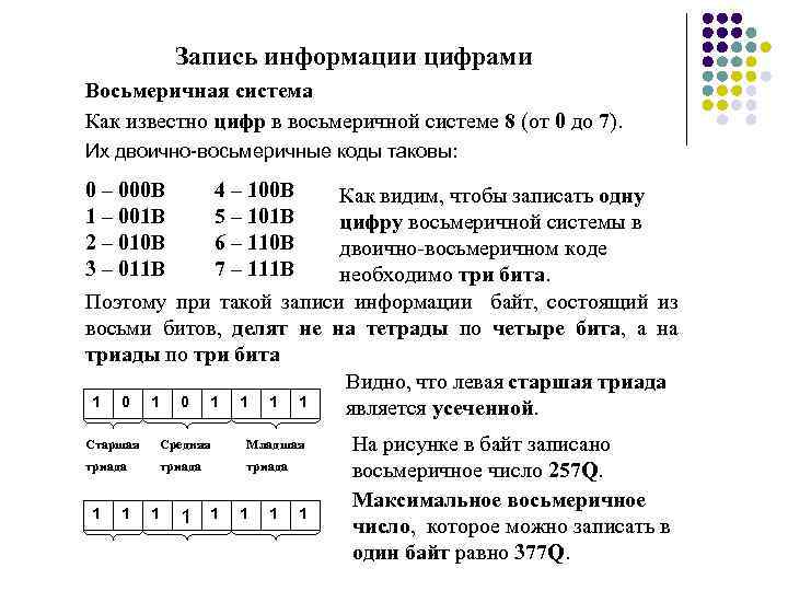 В зависимости от способа изображения чисел системы счисления делятся на арабские и римские