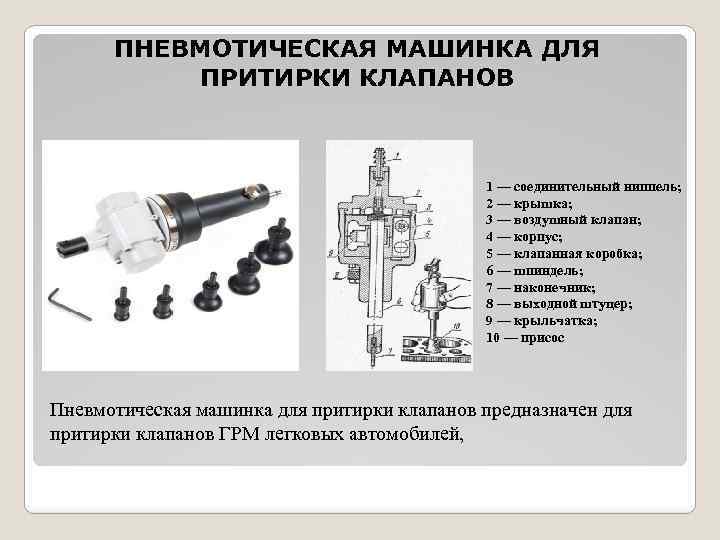 Чертеж цанговое приспособление для притирки клапанов