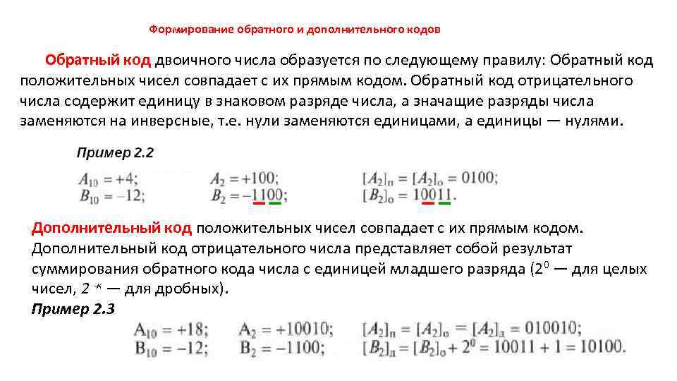 Размер двоичного кода который процессор способен обработать за один такт это