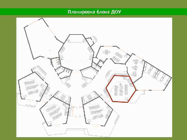 Планировка блока ДОУ 