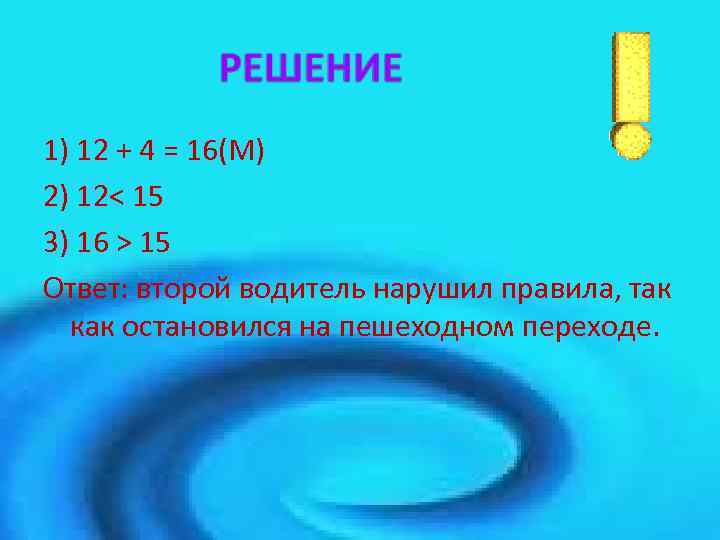 3 2 ответ. 2:3 Ответ. 1а м2 ответ. 2:1 Ответ. (-4)+(-)(-)(-)-2=Ответ.